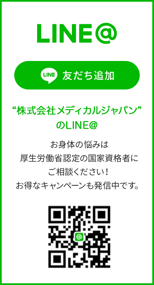 LINE